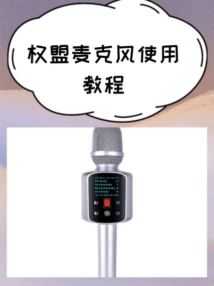 全民k歌怎么连接话筒游戏截图