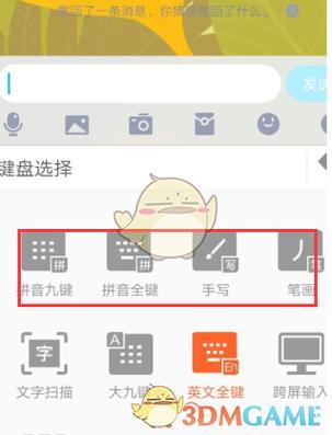 搜狗标点符号怎么改图标