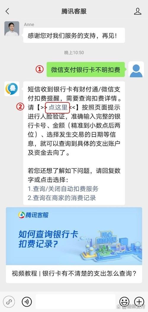 etc微信扣费多久扣款图标