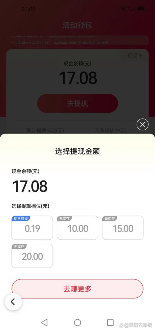 红包游戏秒提现缩略图