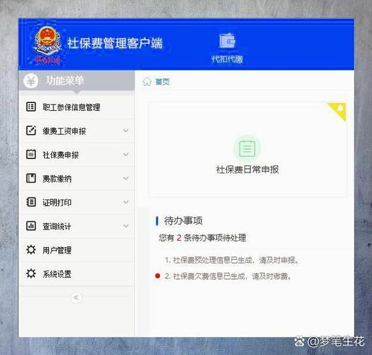 社保卡手机号码换了怎么修改电话
