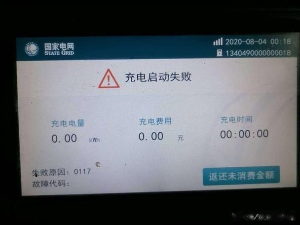充电充到60%就充不进了图标