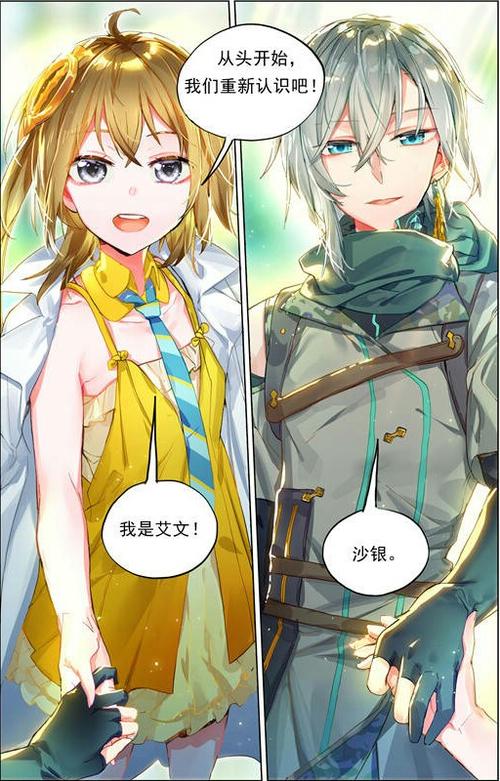 猫箱反转漫画全集游戏截图