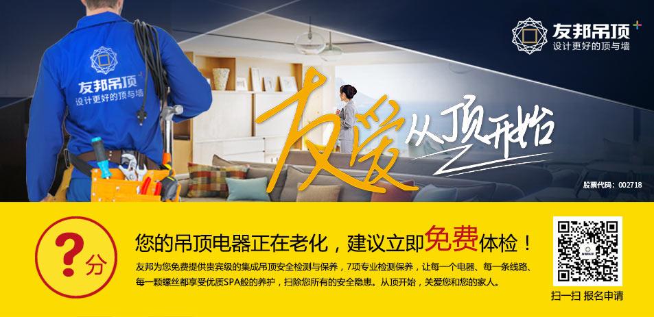 友邦安装缩略图