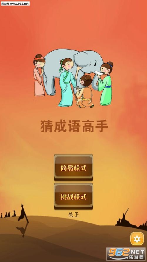 极速猜成语红包版缩略图