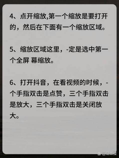如何解决抖音全屏问题缩略图