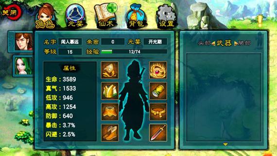 求魔影之剑全部任务缩略图