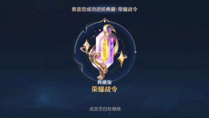 王者荣耀升级图标