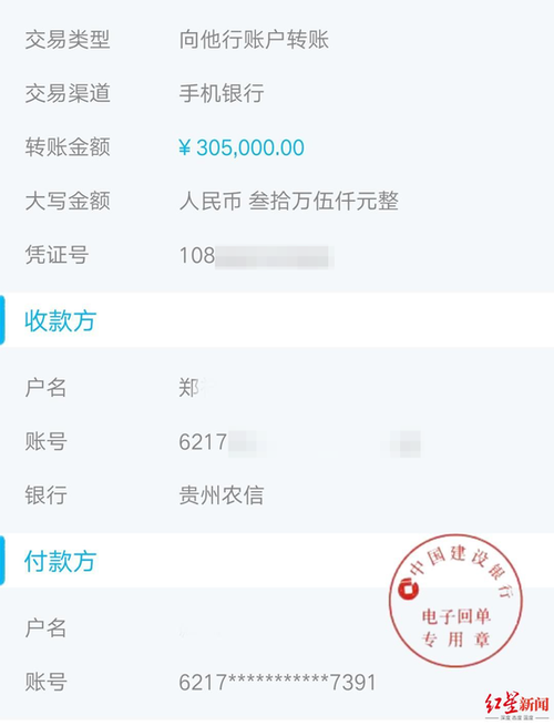 建设银行转账图标