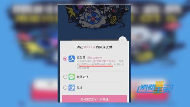 bilibil连续包月