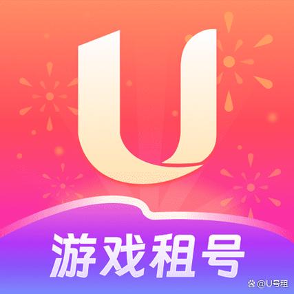 租号U缩略图