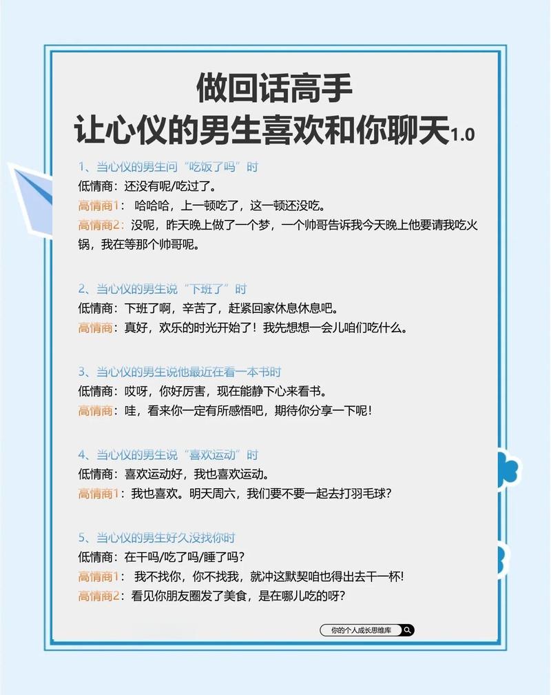 还是你懂我高情商回复缩略图