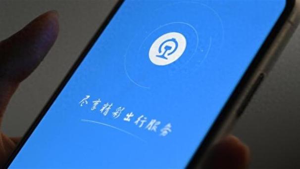 铁路12306app免费下载缩略图
