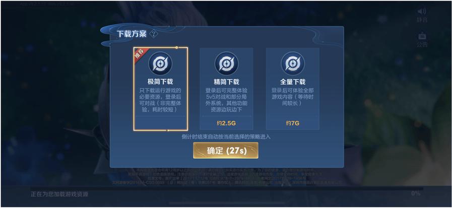 王者荣耀资源缩略图