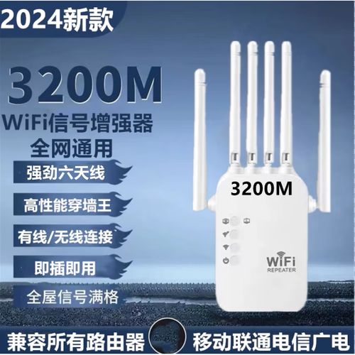 wifi信号放大器哪个好图标