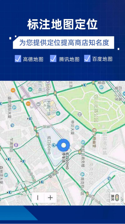 门店地图定位怎么弄游戏截图
