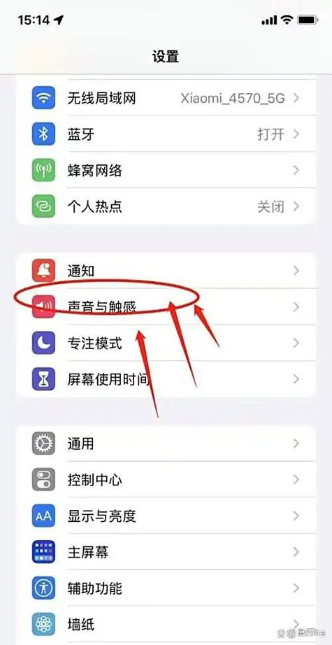 苹果手机怎么把通知声音关掉缩略图