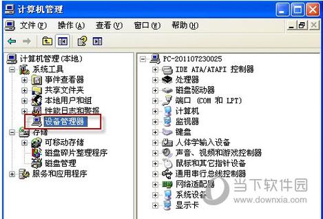 驱动精灵安装摄像头驱动缩略图