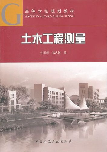 土木工程缩略图