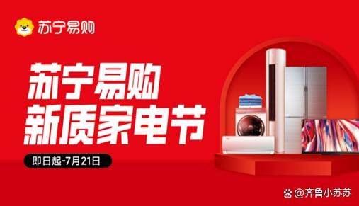 苏宁易购官网商城 电器缩略图