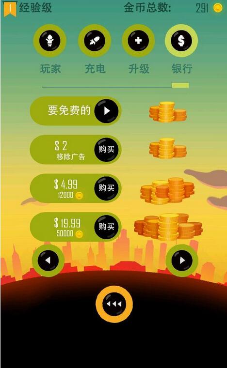 爱微游破解内购