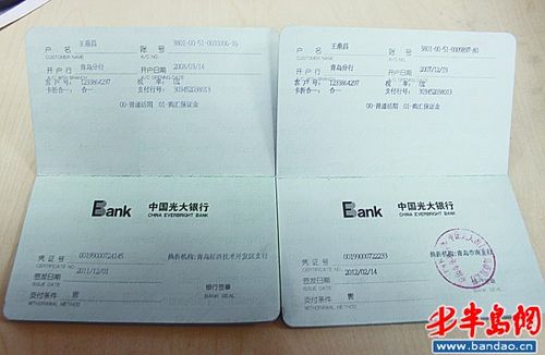 存折上的黑章和红章区别