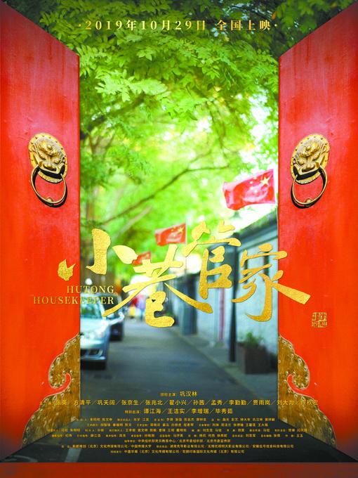 小巷管家在哪个app