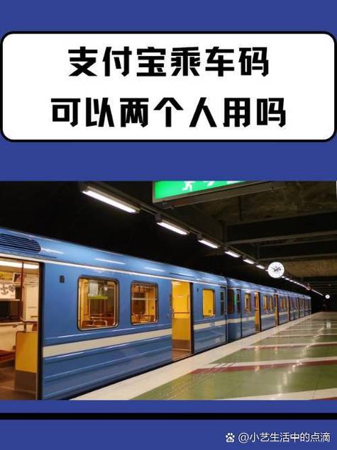 一个人能不能用两个支付宝缩略图