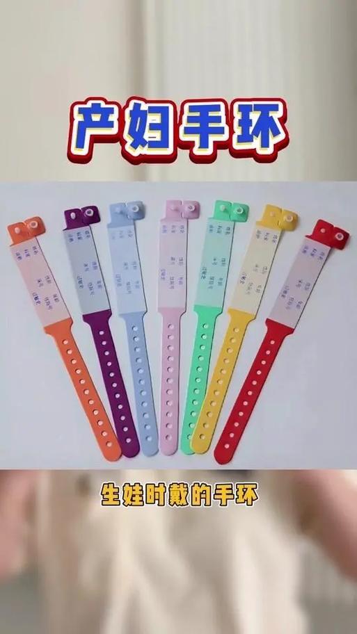 医院最贵的手环是只有孕妇吗