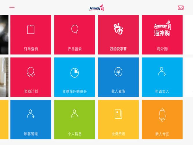 安利数码港 官方下载缩略图
