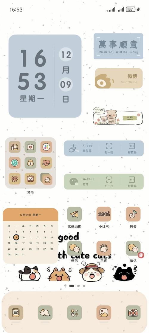怎么解锁桌面布局