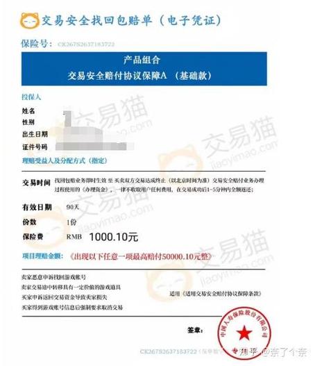 交易猫换绑审核期登录会怎样