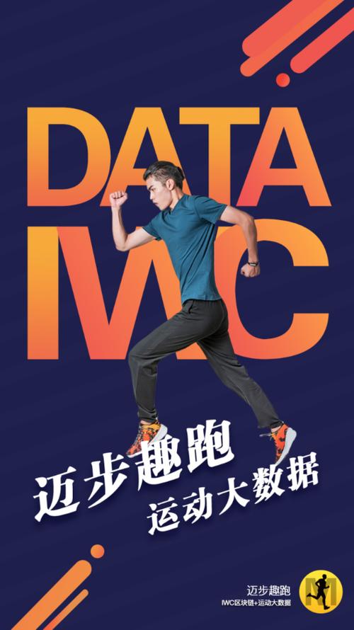 迈步趣跑缩略图