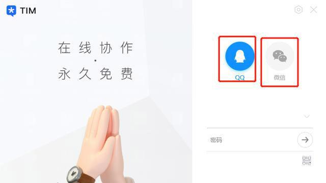 tim怎么更改储存位置缩略图