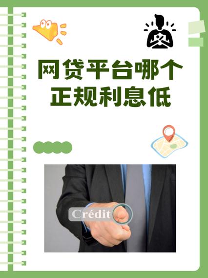 极速网贷靠谱吗缩略图
