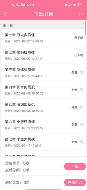书耽破解版缩略图