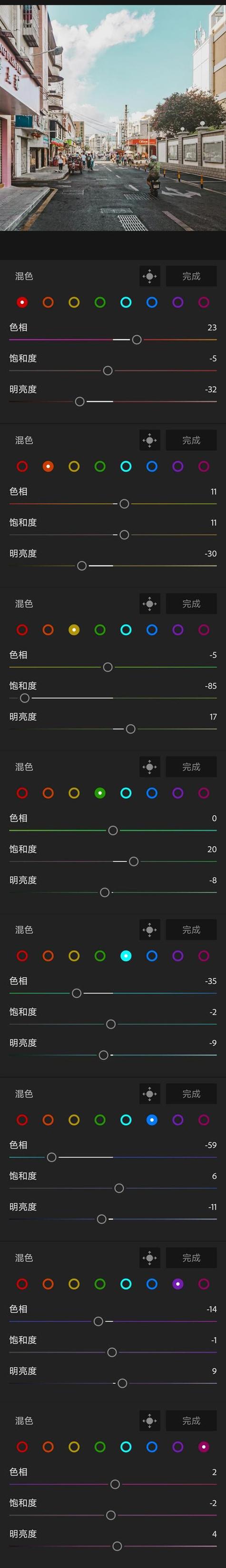 手机照相色彩如何调节游戏截图