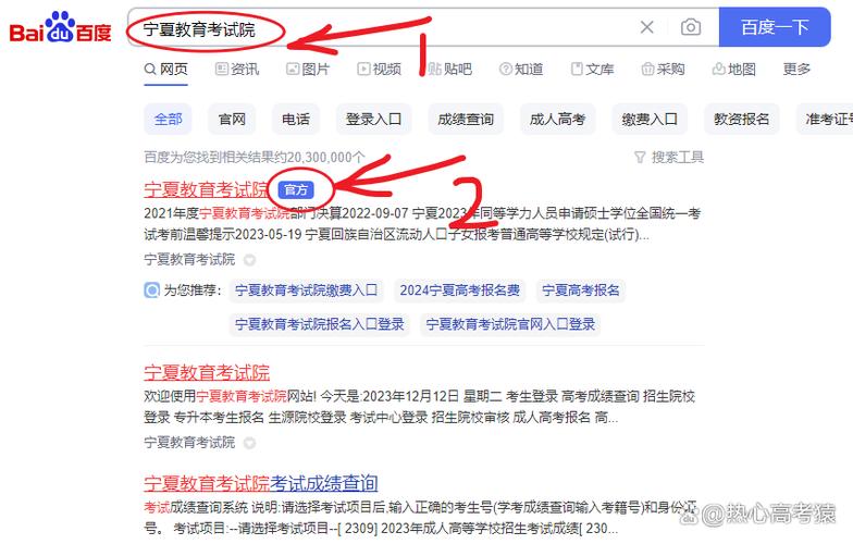 宁夏教育院官网登录入口缩略图