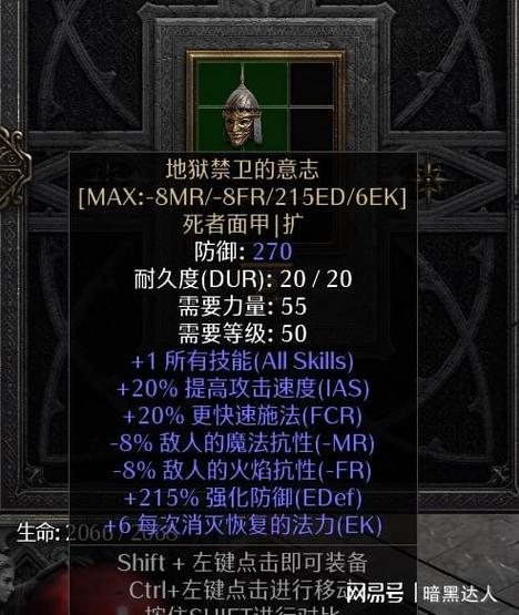 暗黑2重置版术士新暗金掉落图标