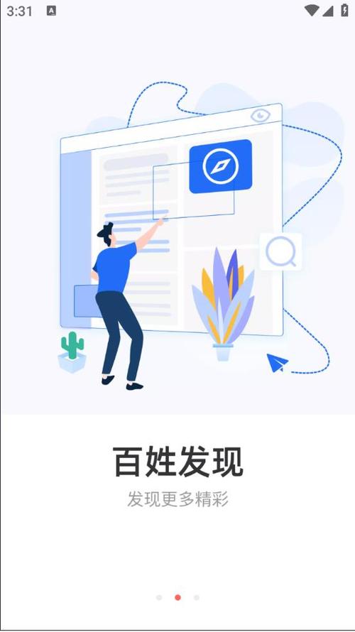 百姓网招聘缩略图