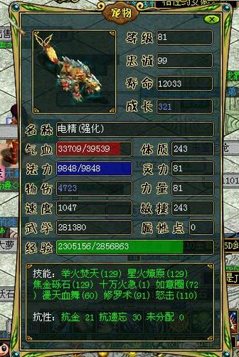 问道手游电精强9-10多少钱