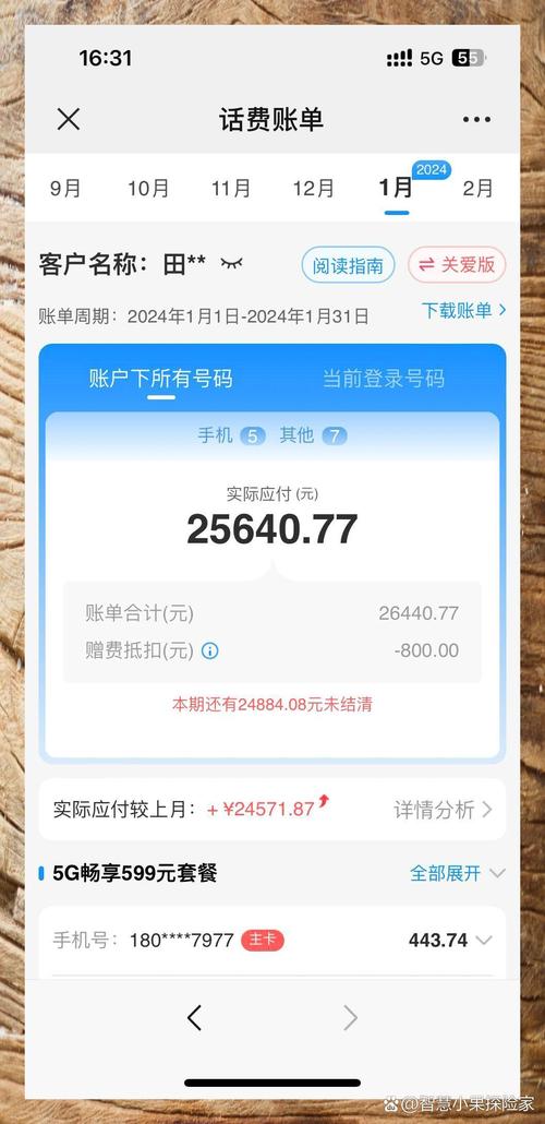 zfb账单删除还原