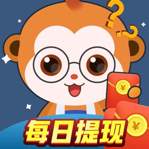 快乐答题王app官方下载缩略图