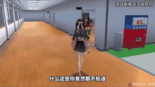 樱花校园的惩罚屋在哪里图标