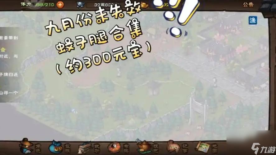 12个激活码永久免费烟雨江湖缩略图