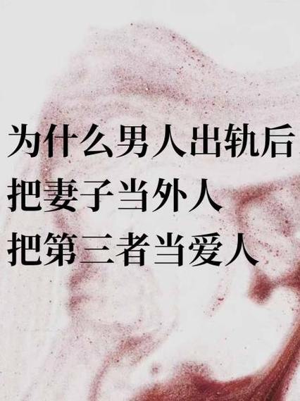 男主当着原配出轨的小说缩略图
