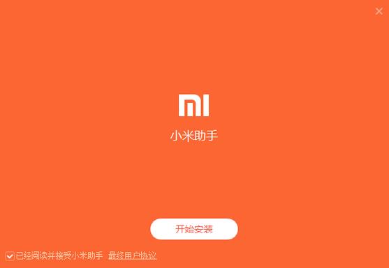 小米助手app官方下载安卓版游戏截图