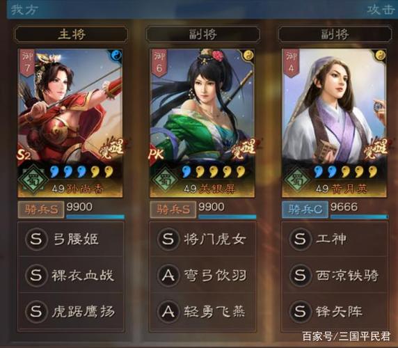 三国志战略版孙尚香阵容搭配游戏截图