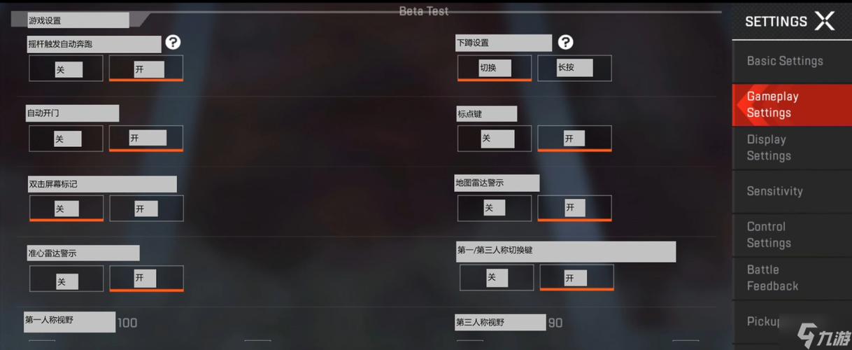 apex英雄画质该怎么调缩略图
