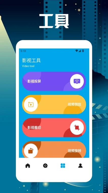 追剧达人app图标